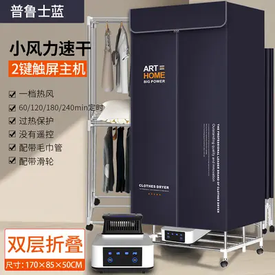 Foldable Household Clothes Dryer, Large Capacity, Energy-Saving - 13