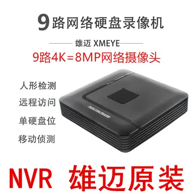 Xiongmai H.265 9 kanallı 4K ağ kaydedici - 1