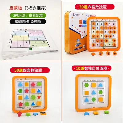 Magnetic Sudoku and Chess Board Game, Nine-Square Grid, Logical Thinking Educational Toy - 8