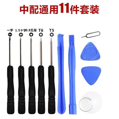 Screwdriver Set with Phone Opening and Battery Removal Tools - 9