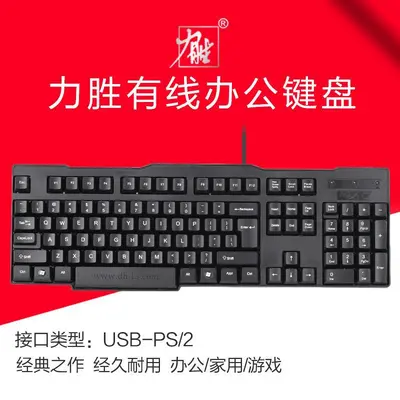 Lishen KB-202 USB Wired Keyboard, Office and Home Use