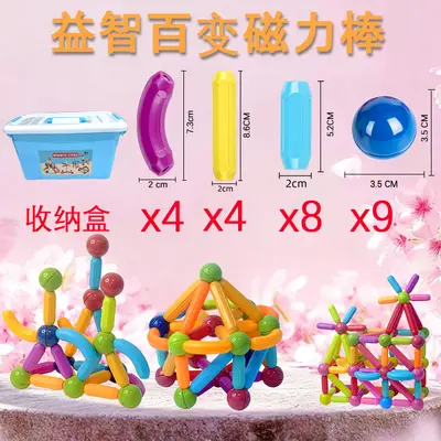 Early Education Strong Magnetic Rod and Sheet Building Blocks Set - 8