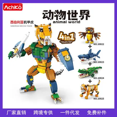 Aoke Building Blocks Tiger, Animal World Series, Educational Children's Toy