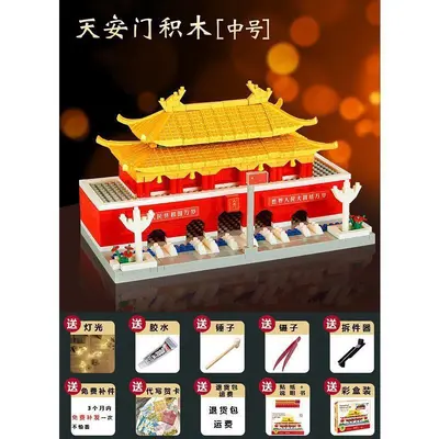 Tiananmen Architecture Building Block Set, Micro Particle, High Difficulty - 7