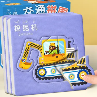 3-6 Yaş Çocuk Puzzle Seti, 2 Araba Kartlı İnşaat Araçları Düz Puzzle - 2