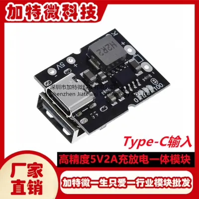 High-precision 5V2A charge and discharge integrated module compatible with 4.2V lithium battery charging module with Type-C input