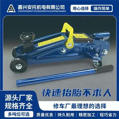 2T Horizontal Hydraulic Jack, Small Vehicle Type, Tire Change