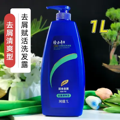 Anti-Dandruff Shampoo with Snake Gall, Oil Control - 13