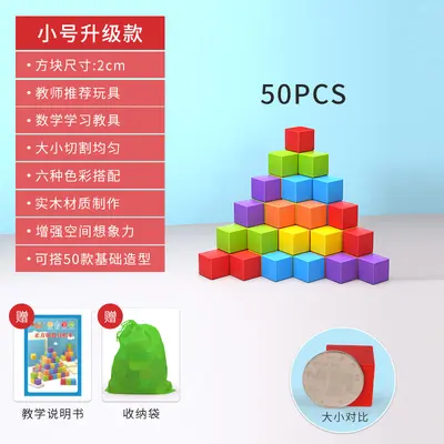 Wooden Cube Building Blocks Math Teaching Set for Primary School - 8