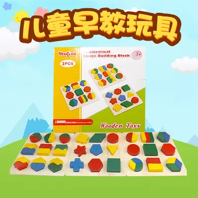 Üç set geometrik şekil plakası, aydınlatma yapı taşları, şekle uygun ahşap oyuncaklar, çocuk yapboz bulmacaları toptan