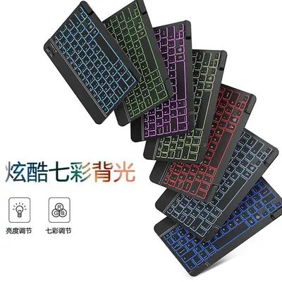 Bluetooth klavye cep telefonu tablet evrensel 10 inç fare klavye seti kablosuz sihirli kontrol şarjı Lenovo iPad için uygun - 10