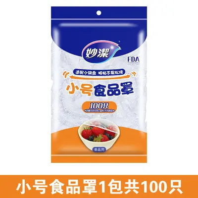 Miaojie disposable food wrap bowl covers, shower cap style - 9