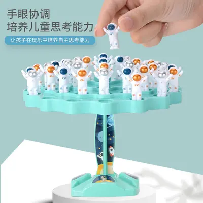 一件代发抖音网红儿童男女益智玩具平衡太空人双人pk思维训练桌游