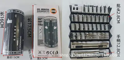 Baota 31-in-1 Präzisions-Schraubendreher und Reparatur-Set - 8