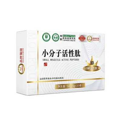 小分子活性肽粉补充蛋白质类盒装10种肽 中老年代加工一件代发
