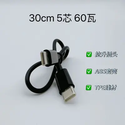 Çift tip-c şarj kablosu tipc'den tip-c60w'ye hızlı şarj c'den c'ye veri kablosu 3 çekirdekli 5 çekirdekli çift uçlu c-c - 5