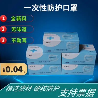 Three-Layer Disposable Adult Face Masks, Thickened, Boxed