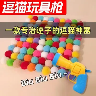 Cat Toy with Interactive Teaser Wand, Silent Plush Ball, Rainbow Ball - 8