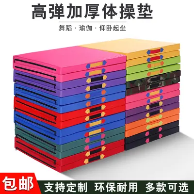 Thick Foldable Gymnastics and Yoga Mat, Portable Sit-Up Mat - 2