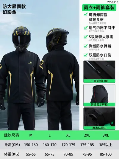 Bicycle Raincoat Set, 2-Piece, Motorcycle, Reflective - 8