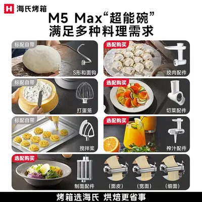 海氏厨师机和面机M5max彩屏版 家用全自动揉面禾面一体压面机轻音 - 5
