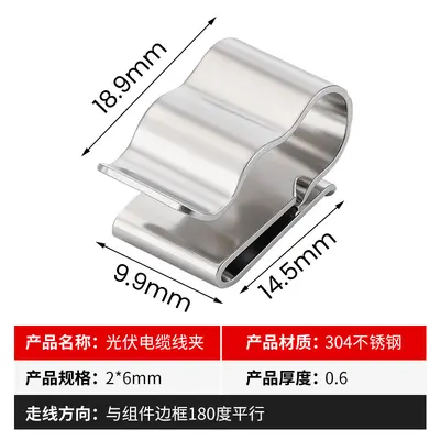 304 Photovoltaic Solar Panel Water Guide Clamp, Aluminum Alloy - 11