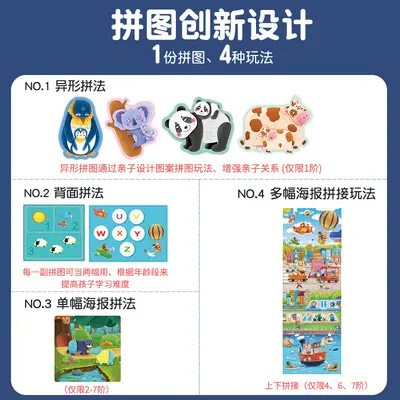 圣诞礼品定制儿童智力进阶拼图幼儿宝宝早教拼图儿童早教玩具定制