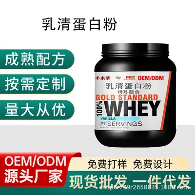 乳清蛋白粉5磅胶原蛋白粉 厂家跨境同款蛋白粉5磅乳清蛋白粉
