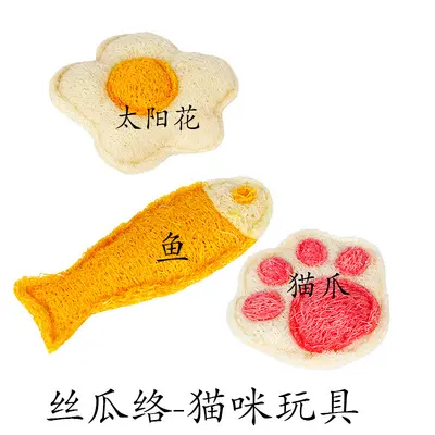 Natural loofah pet toys for cats and fish
