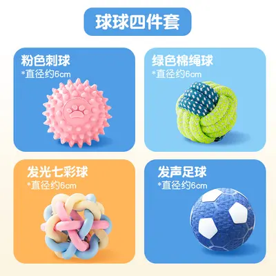 狗狗玩具宠物小狗耐咬自嗨解闷磨牙发声幼犬咬不烂小型犬比熊泰迪 - 9