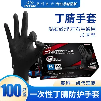 Yingke Disposable Nitrile Gloves, Food Grade, Thickened, Wear-Resistant