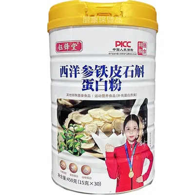 钰锋堂黄芪党参天麻蛋白粉正品450g（15g/袋*30袋）新日期现货