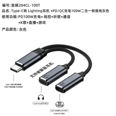 Type-C 1-to-2 Fast Charging Audio Cable, Headphone Adapter - 9