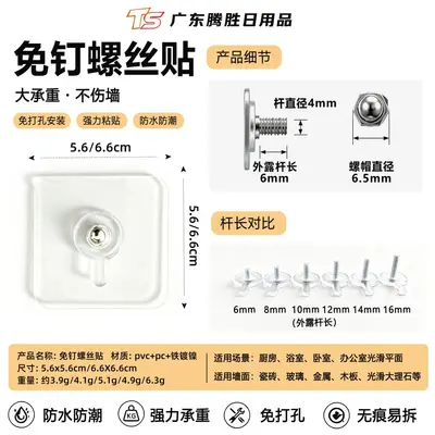 Damage-Free Adhesive Wall Hooks with Nails and Drill-Free Screws - 9