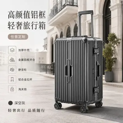 Aluminum Frame Trolley Suitcase, Silent Wheels, Combination Lock, 28/24/20 Inch - 10