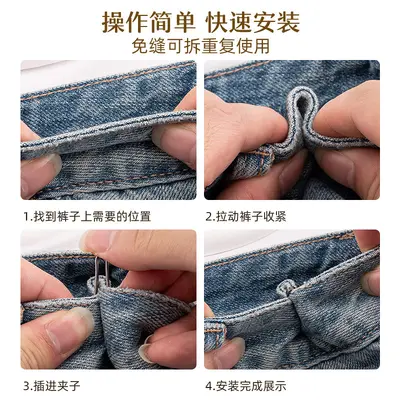 Invisible Metal Waist Clip for Shortening Trousers, Adjustable