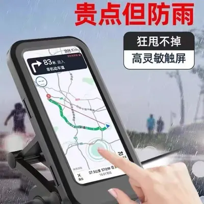Motorcycle and Bicycle Handlebar Phone Holder, Shockproof and Waterproof - 5