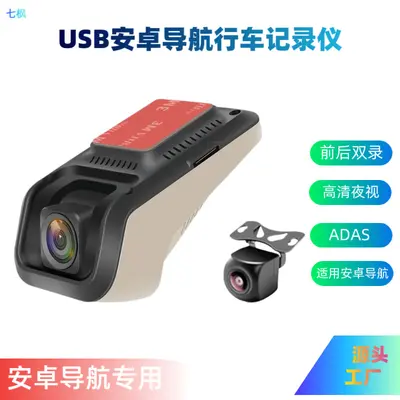 USB dashcam 1080P, Android screen, night vision, 360° panoramic, 4K