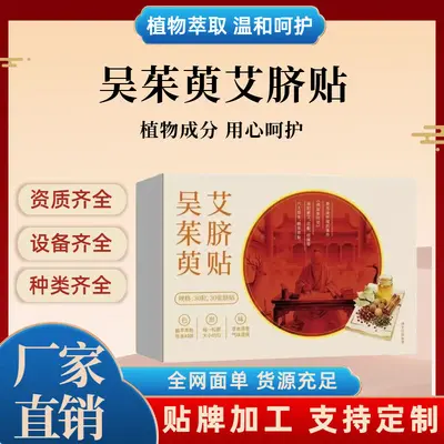 Wuzhuyu Aile Göbek Yapıştırma Bandı, Aile Kadife Göbek Bandı, Karabiber Bitkisel Ekstraktlı Pratik Aile Yapıştırıcı Bant, Aile Moksa Göbek Bandı, Göbek Bandı