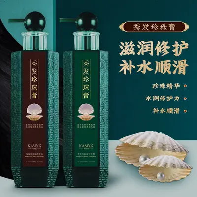 秀发珍珠膏洗发水护发素套装氨基酸持久留香洗发乳理发店专用批发 - 4