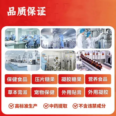 史奈制药葛根桑叶雪莲培养物运动营养食品正品量大价优现货爆款