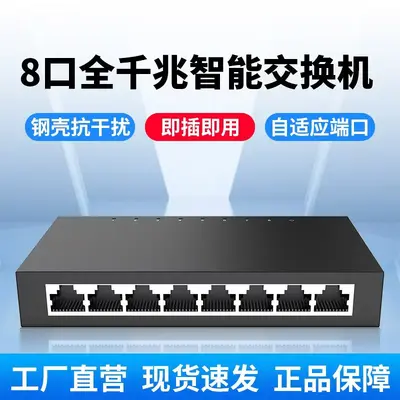 8-Port Gigabit Ethernet-Switch mit Stahlgehäuse, 1000M