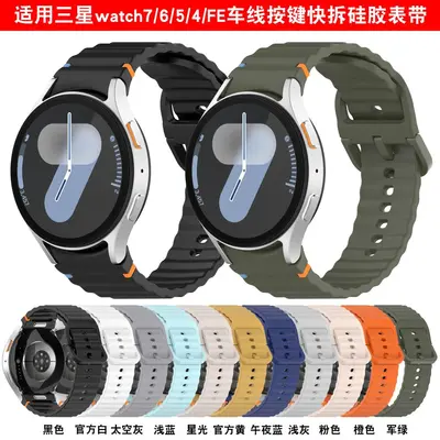 Silicone Watch Strap with Wave Stitch for Samsung Galaxy Watch7 - 1