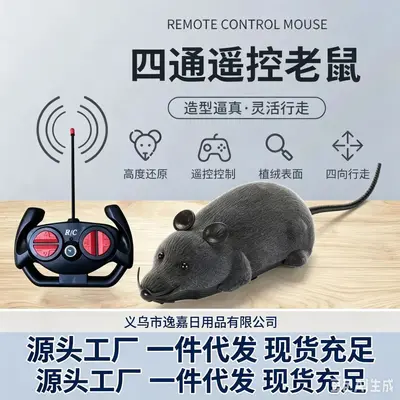 Remote Control Simulation Mouse Cat Toy, Wireless Electric - 2
