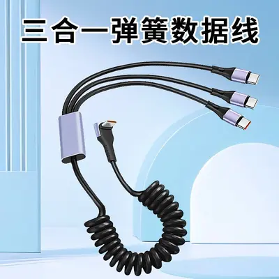 66W 3-in-1 flexible data cable, car charging, Type-C