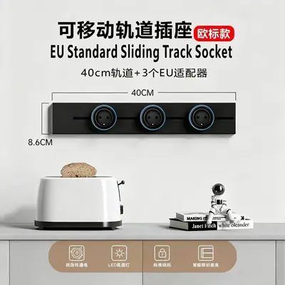 欧标德式导轨滑插线板厨房大功率明装挂壁式排插电力移动轨道插座 - 10