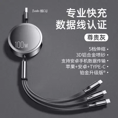 Kafeila Auto-Ladekabel, Schnellladung 1 bis 3, Typ-C-Schnittstelle, geeignet für Apple Huawei, 6A einziehbares Datenkabel - 7