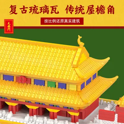Tiananmen Micro Particle Building Blocks, Chinese Architecture Model - 3