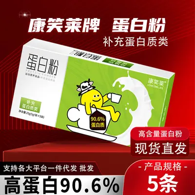Kangxiaolai Molkenproteinpulver 90,6 %, 5er-Packung in Box - 5