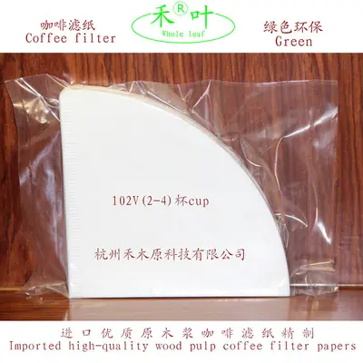 Imported green eco-friendly raw pulp V02 white genuine coffee bag filter paper factory cost price direct sales 100 pcs per pack